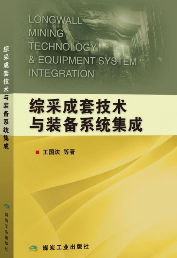熱烈慶祝我社作者王國法研究員榮獲第二屆“杰出工程師獎”