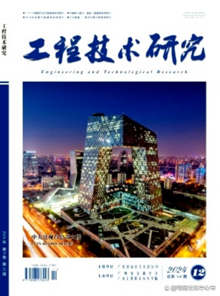 解析冶金科技《工程技術研究》期刊雜志 介紹及論文發表投稿要點