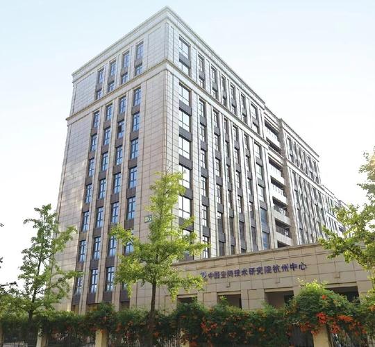 中國空間技術研究院杭州中心 工程與技術研究的創新高地