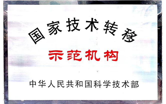 北京科技大學工程技術研究院 工程和技術研究領域的現有資質與平臺優勢